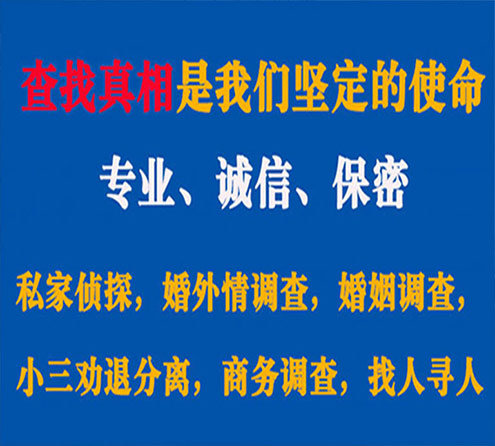 关于秀屿飞豹调查事务所